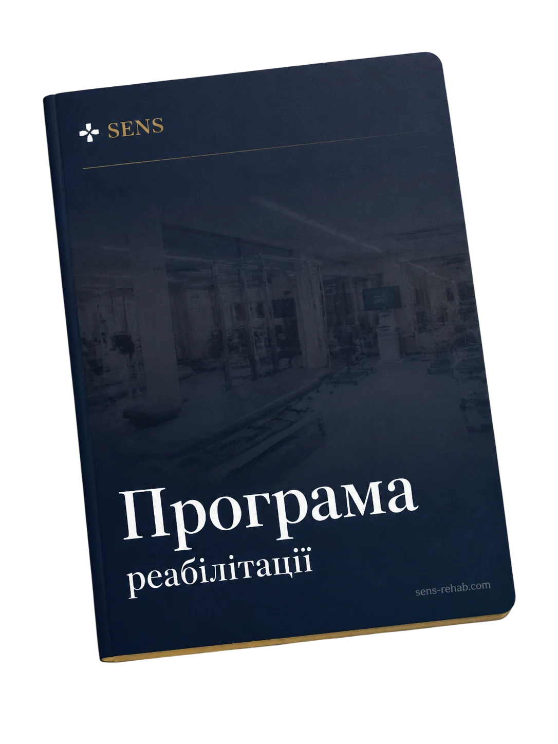 Програма реабілітації SENS